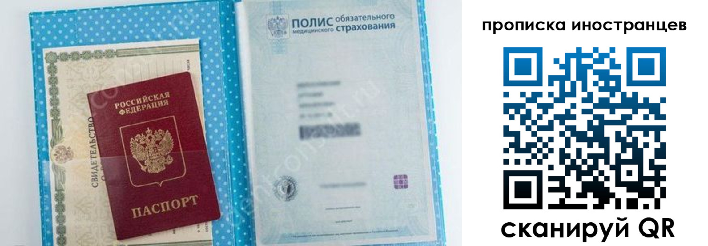 временная регистрация законно в Долинске