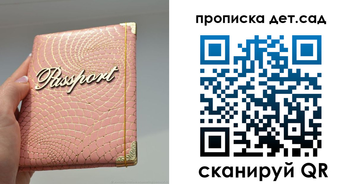 временная регистрация недорого в Долинске