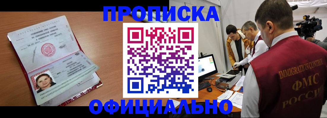 прописка для школы в Долинске