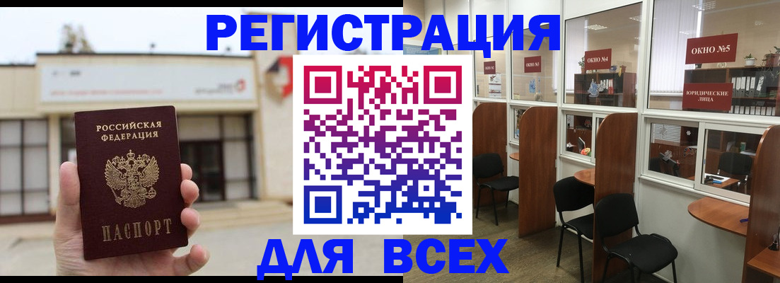 прописка в Долинске