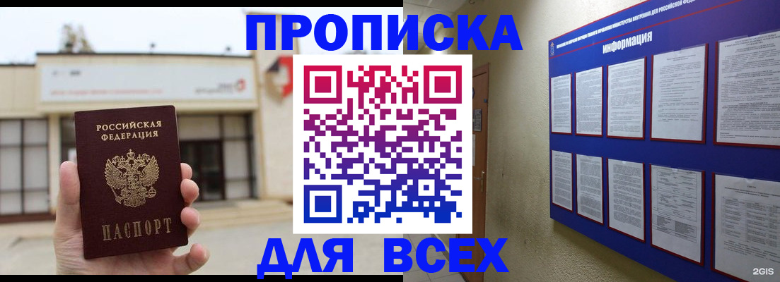 временная регистрация законно в Долинске