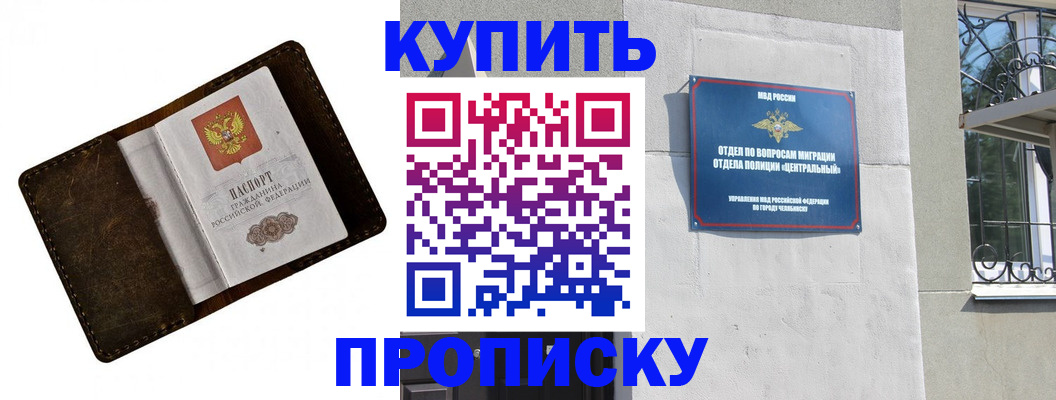 временная регистрация надежно в Долинске