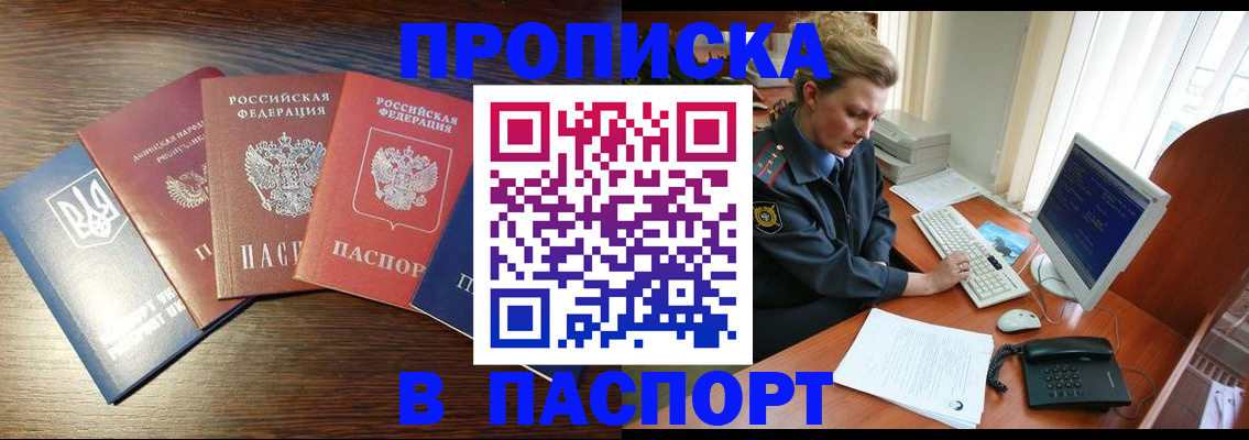 временная регистрация поиск в Долинске
