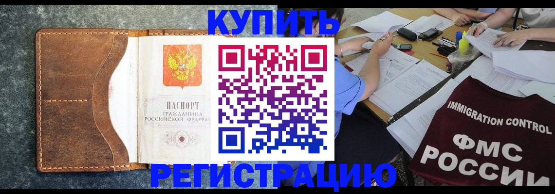 где прописаться в Долинске