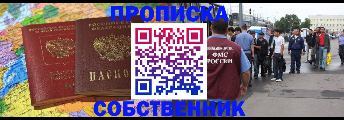 временная регистрация законно в Долинске