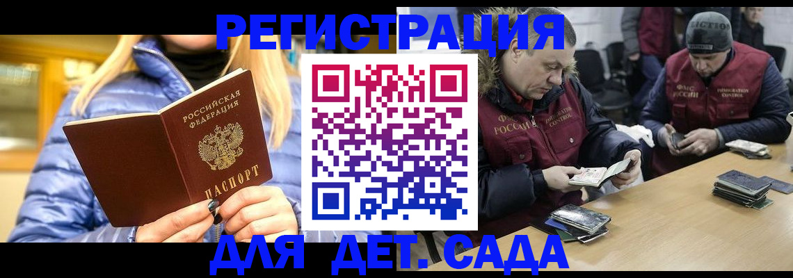 временная регистрация для школы в Долинске